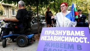 протест София