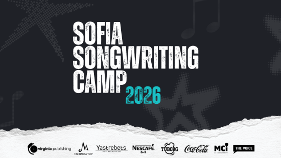 SOFIA SONGWRITING CAMP С ШЕСТО ИЗДАНИЕ И КОНКУРС НАСОЧЕН КЪМ МЛАДИ АВТОРИ