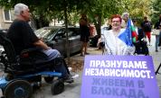 Хора с увреждания протестираха пред Столична община с искане за достъпна среда
