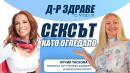 Доктор Здраве