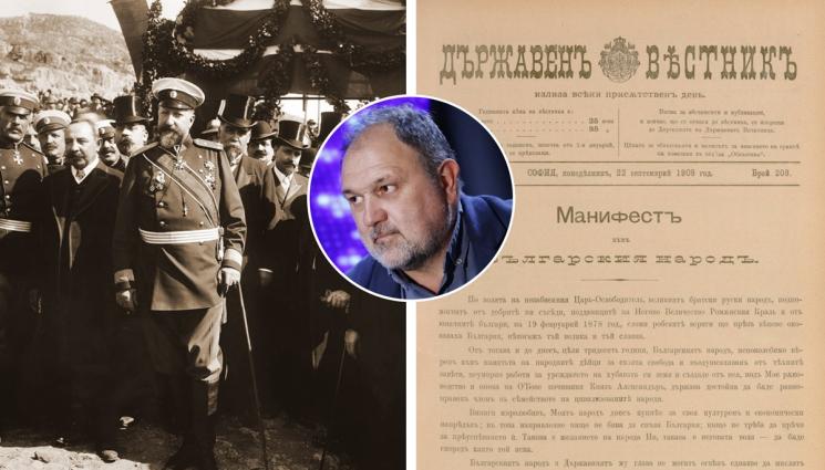 л - Историкът проф. д-р Пламен Павлов: Обявяването на Независимостта е важна дипломатическа победа