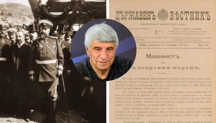 Пламен Павлов - Историкът проф. д-р Пламен Павлов: Обявяването на Независимостта е важна дипломатическа победа