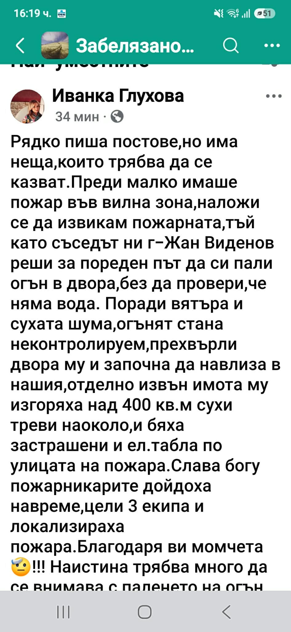 жан виденов