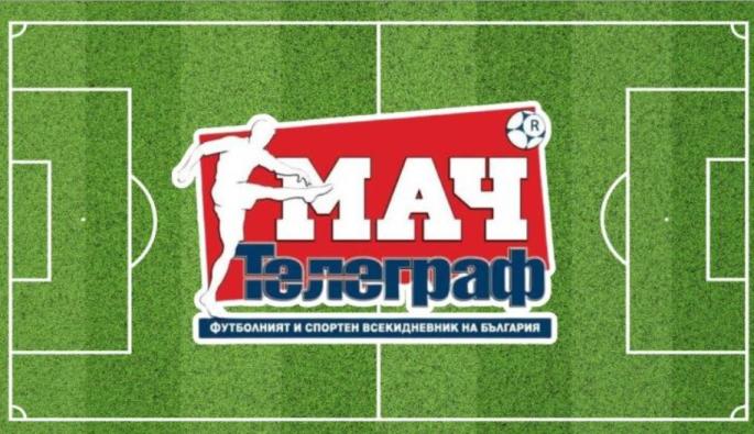 Мач Телеграф