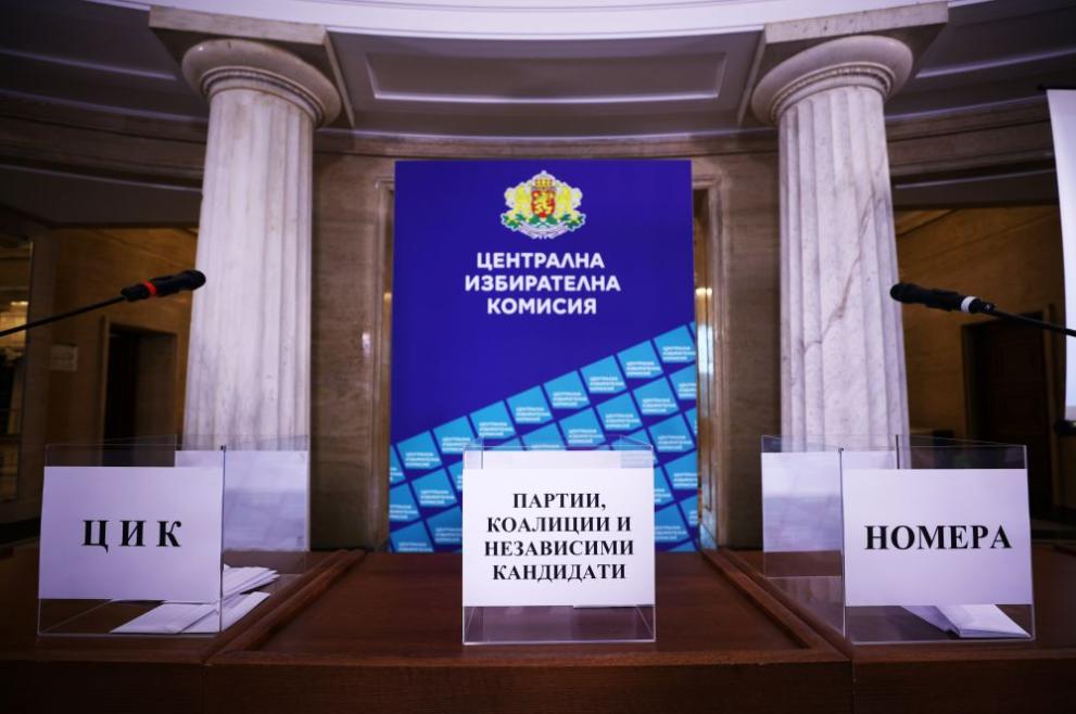 ЦИК