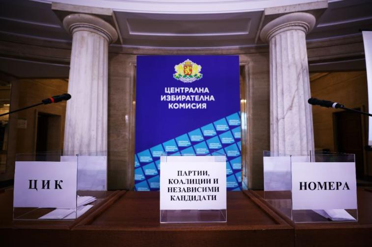 ЦИК изтегли номерата на кандидатите за президентските избори