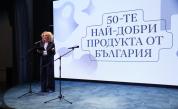 „Новата визитка на България“: Търсят 50-те български продукта, които да завладеят света