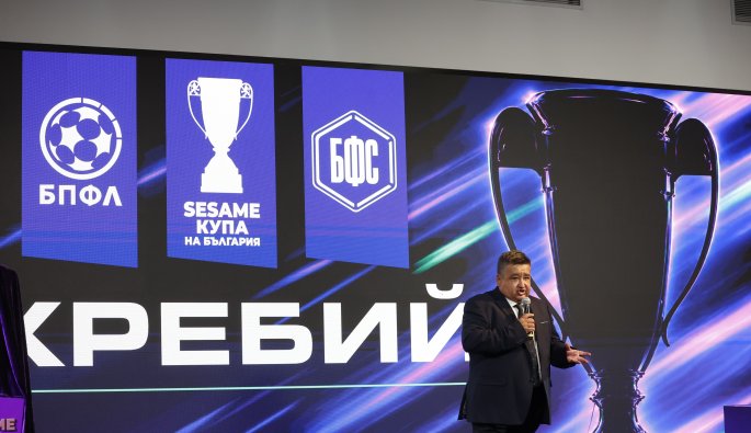 жребий