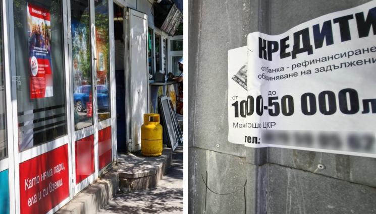 тема - Поне €600 да фалираме
