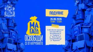 МаГаТа
