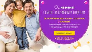 Ох на мама