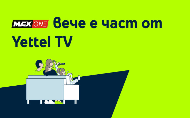 MAX One вече е част от Yettel TV с мачовете на България по пътя към UEFA EURO 2028