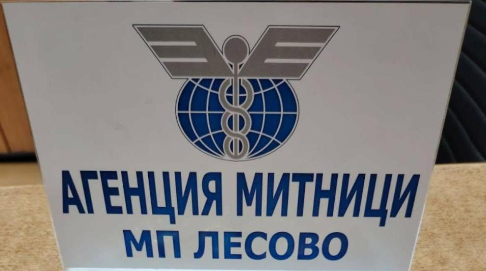 Голямо количество наркотици е спряно на ГКПП „Лесово“