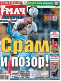 Мач Телеграф