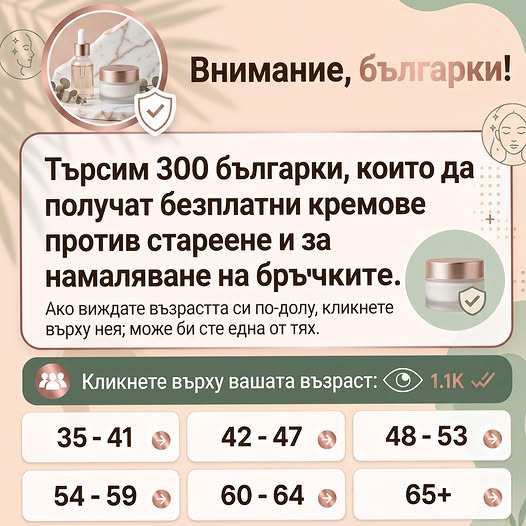 опъване на бръчки измама