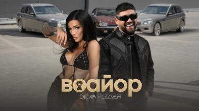 Воайор