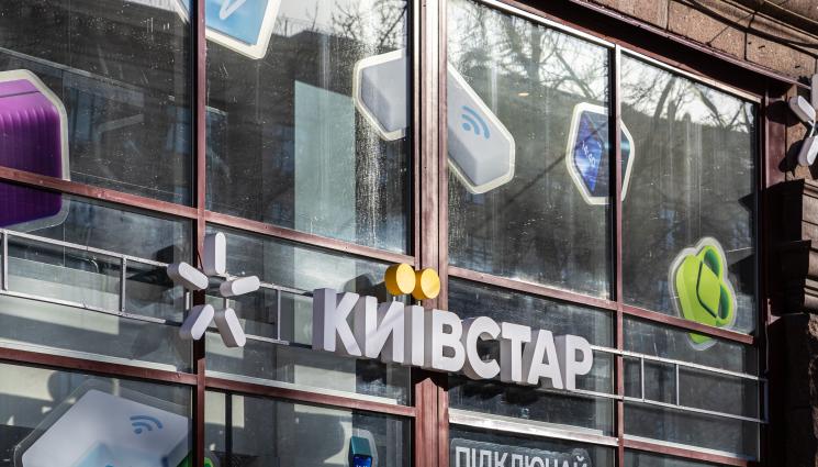 Kyivstar - УДАР В СЪРЦЕТО НА КИЕВ: Русия разгроми централата на най-големия мобилен оператор в Украйна!