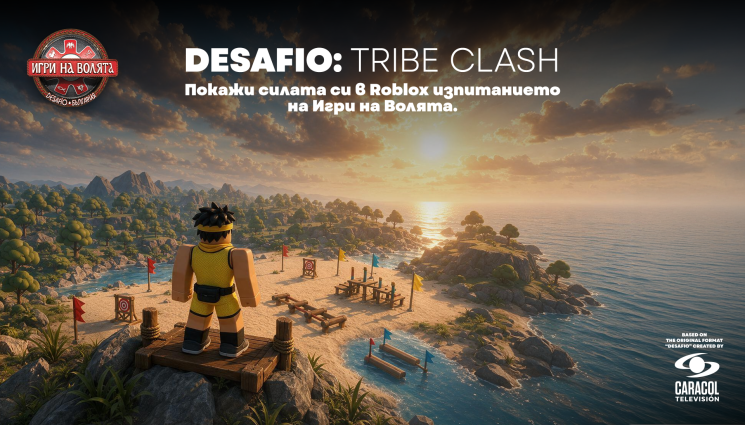 о - Екстремният риалити формат „Игри на волята“ завладява Roblox