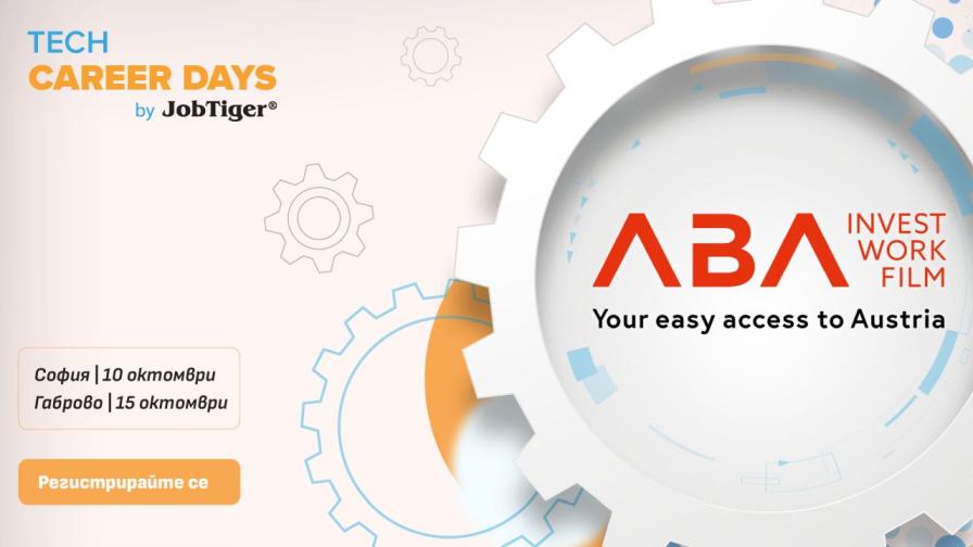Технологична кариера с международна перспектива: срещнете Austrian Business Agency на Tech Career Days by JobTiger и научете повече за възможностите за работа в Австрия