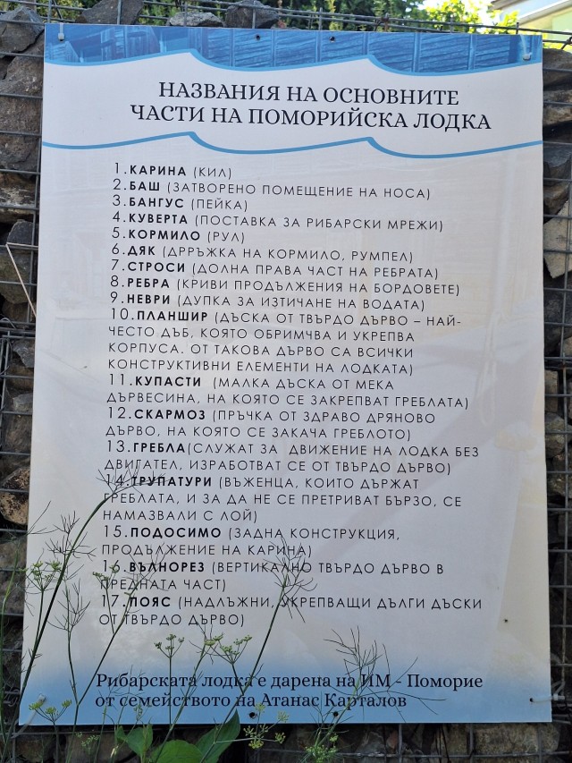 <p>Занемарената водна кула в Поморие се прероди в рибарски център, който пази древни каменни котви, тайния език на местните лодки и драматичната съдба на легендарния кораб &bdquo;Княгиня Евдокия&ldquo; &ndash; жива история за смелостта и живота край морето.</p>