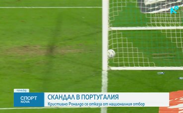 Кристиано Роналдо се отказа от националния отбор на Португалия след скандал