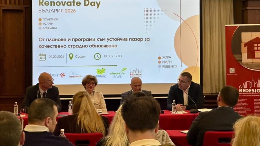 Първите центрове за комплексно обслужване в България настояват за предвидими програми за сградно обновяване