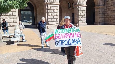 протест шипка