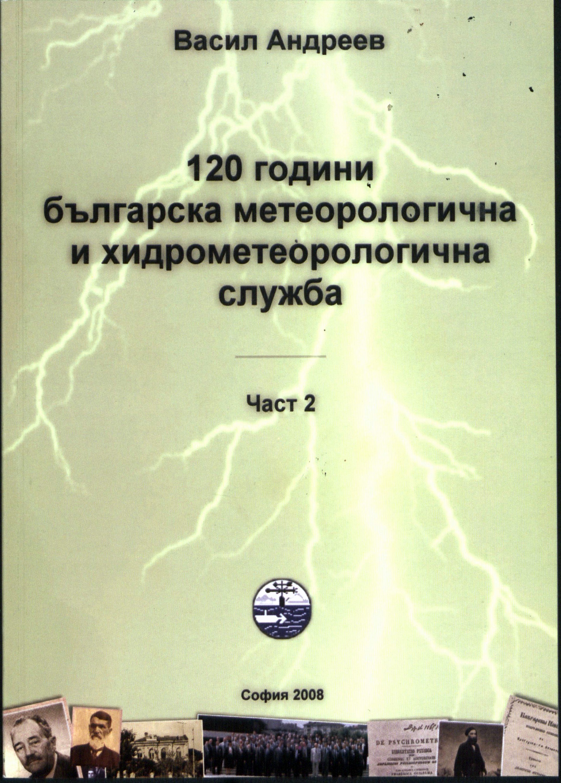 Радка Калчева