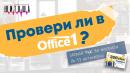 Office 1