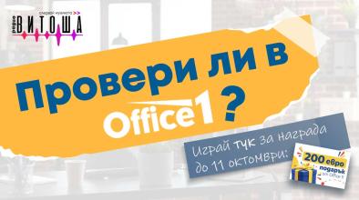 Office 1