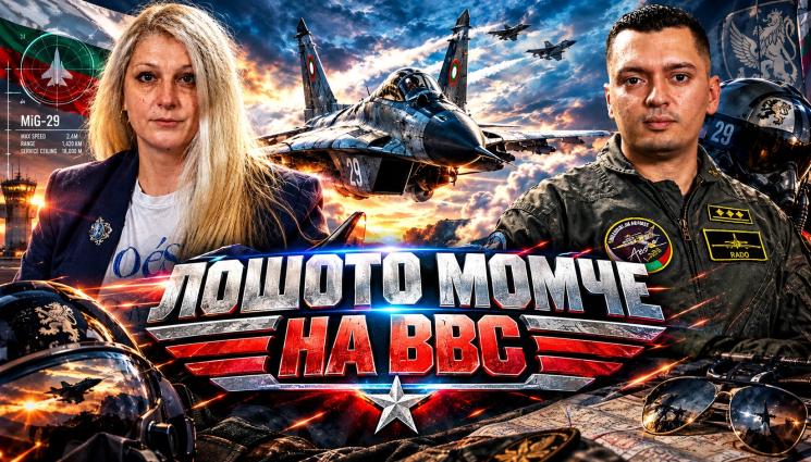 Радостин Павлов - Военният пилот Радостин Павлов: Искам да събудя ВВС! (ВИДЕО)