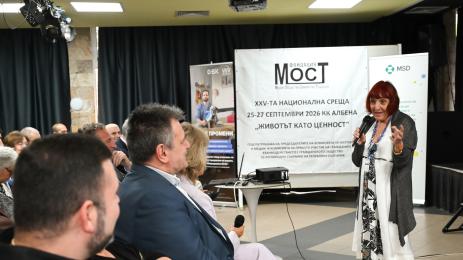 МОСТ