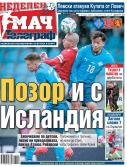 Мач Телеграф