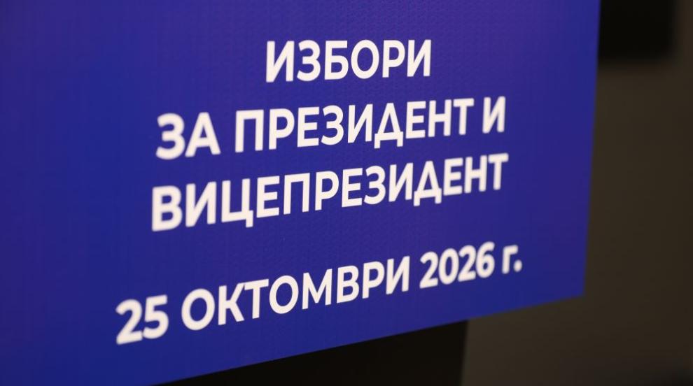 „Избори 360°“: ЦИК създаде мобилно приложение за по-лесно гласуване