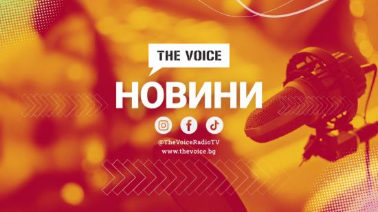 Новините - от 07 до 18 на всеки кръгъл час