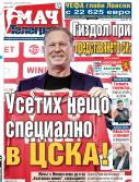 Мач Телеграф