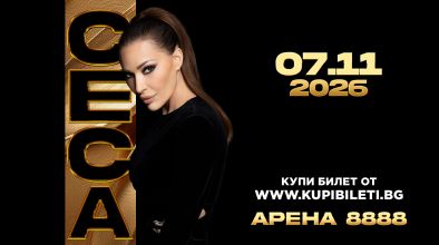 Ceca