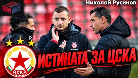 Николай Русинов