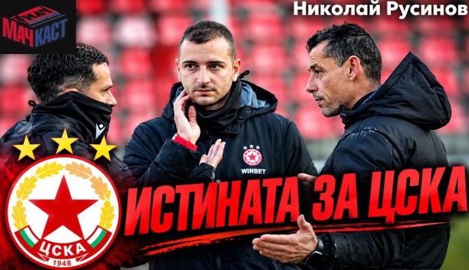 Николай Русинов