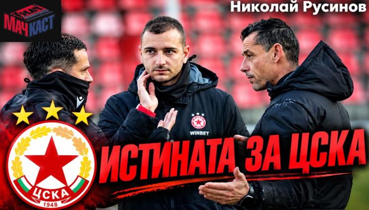 Николай Русинов