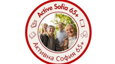 Активна София 65