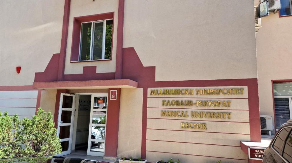 Медицинският университет в Пловдив: Няма основание за отстраняване на декана