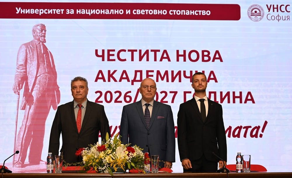 Тържественото откриване на новата академична 2026/2027 година