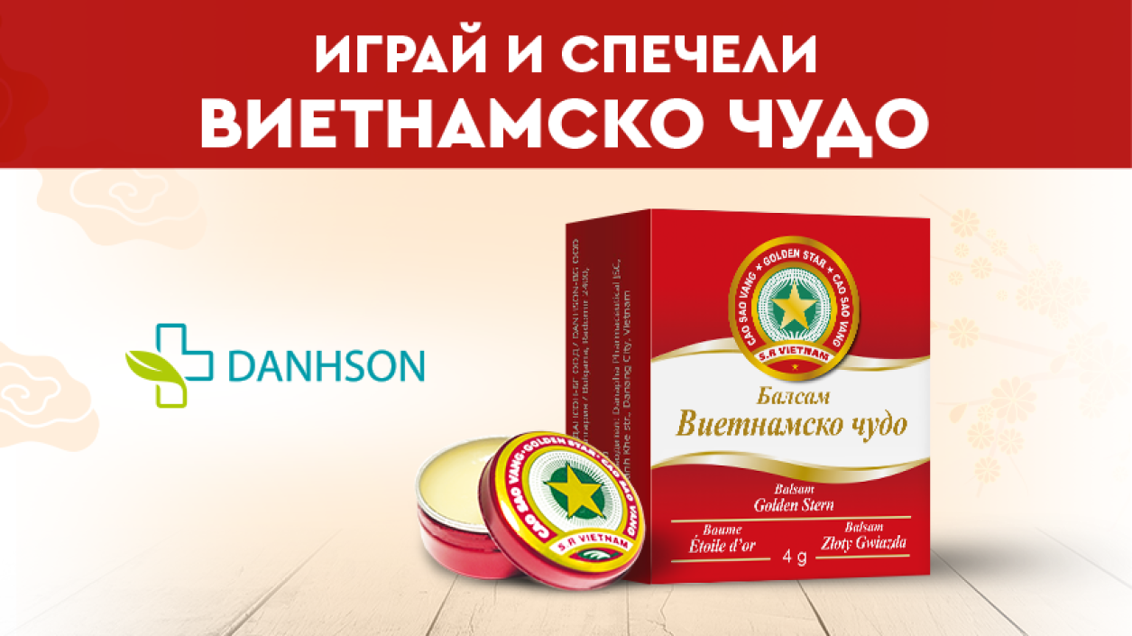 Danson