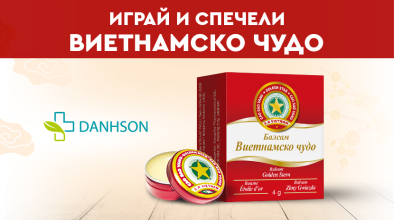 Danson