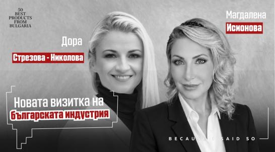 Отвъд киселото мляко и розовото масло: Платформата, която показва новото лице на България