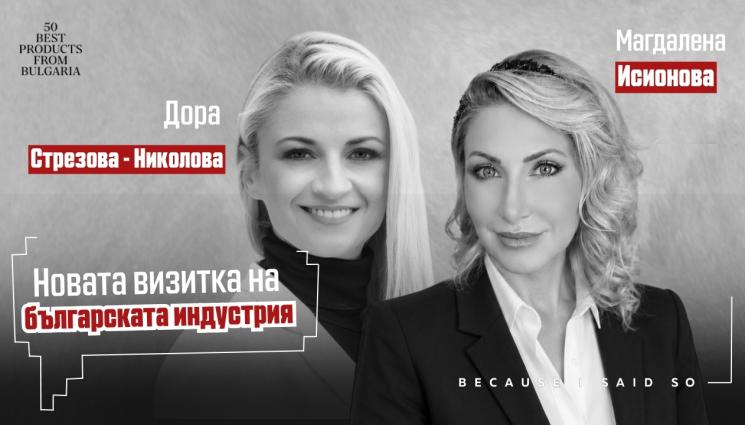 Отвъд киселото мляко и розовото масло: Платформата, която показва новото лице на България