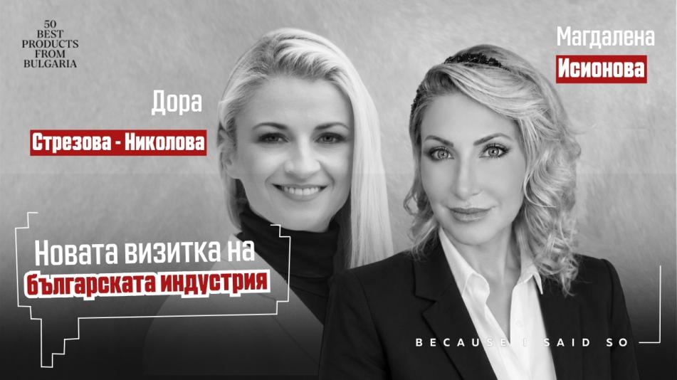 Отвъд киселото мляко и розовото масло: Платформата, която показва новото лице на България