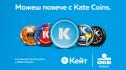Плащаш, пазаруваш, трупаш точки – как работи програмата Kate Coin на ОББ