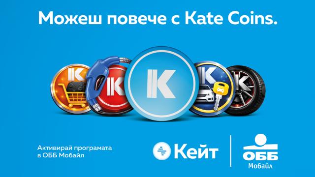 Плащаш, пазаруваш, трупаш точки – как работи програмата Kate Coin на ОББ